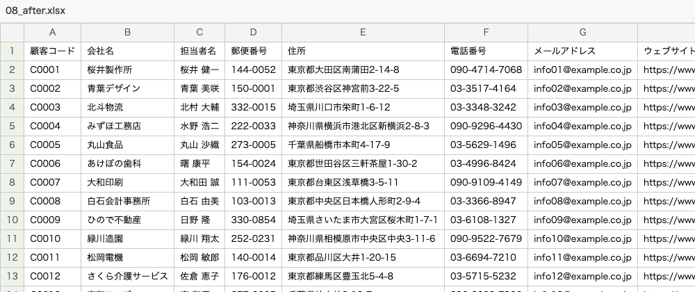整える前と後のExcel(結合セル・合計行・横持ちを直したところ)