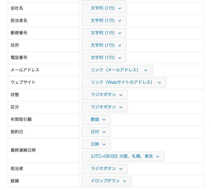 「アプリの作成を開始する」の型の選択欄