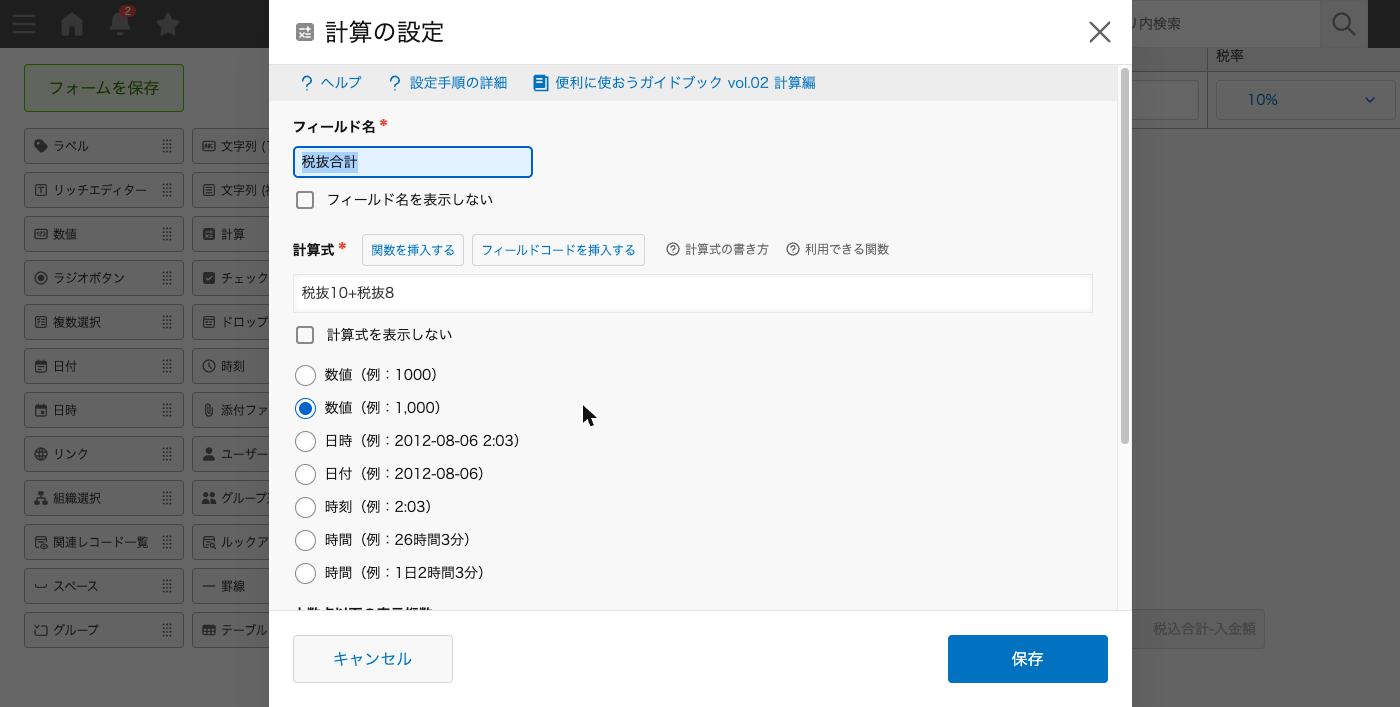 テーブル内の小計と、テーブル外の合計の計算フィールド