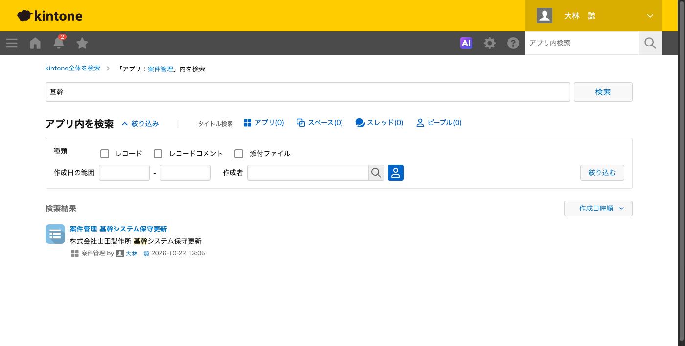 アプリ内で検索した結果画面。左側の絞り込み条件と並び順の切り替え