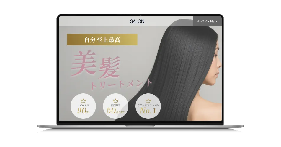 ランディングページ制作