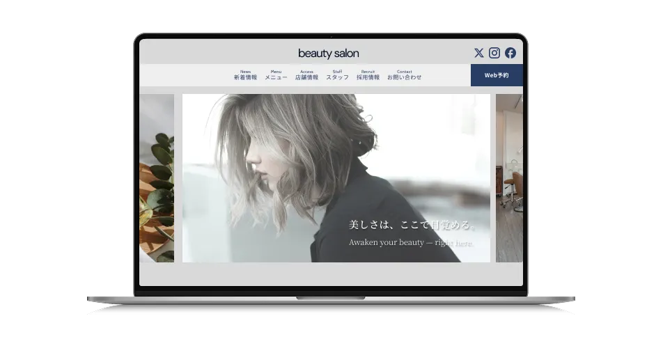 新規Webサイト制作