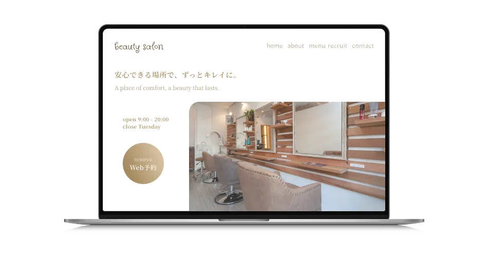 Webサイトリニューアル