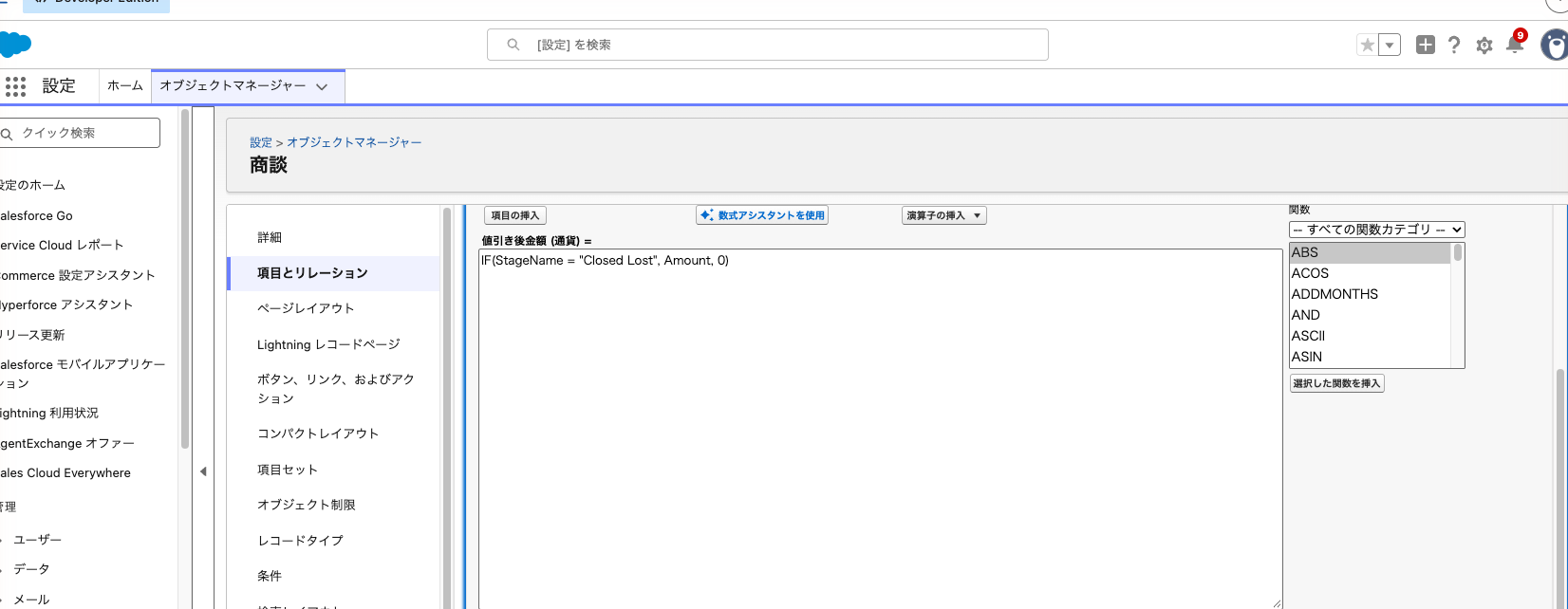 構文チェックでエラーが出たところ。エラー文と該当箇所が表示されている