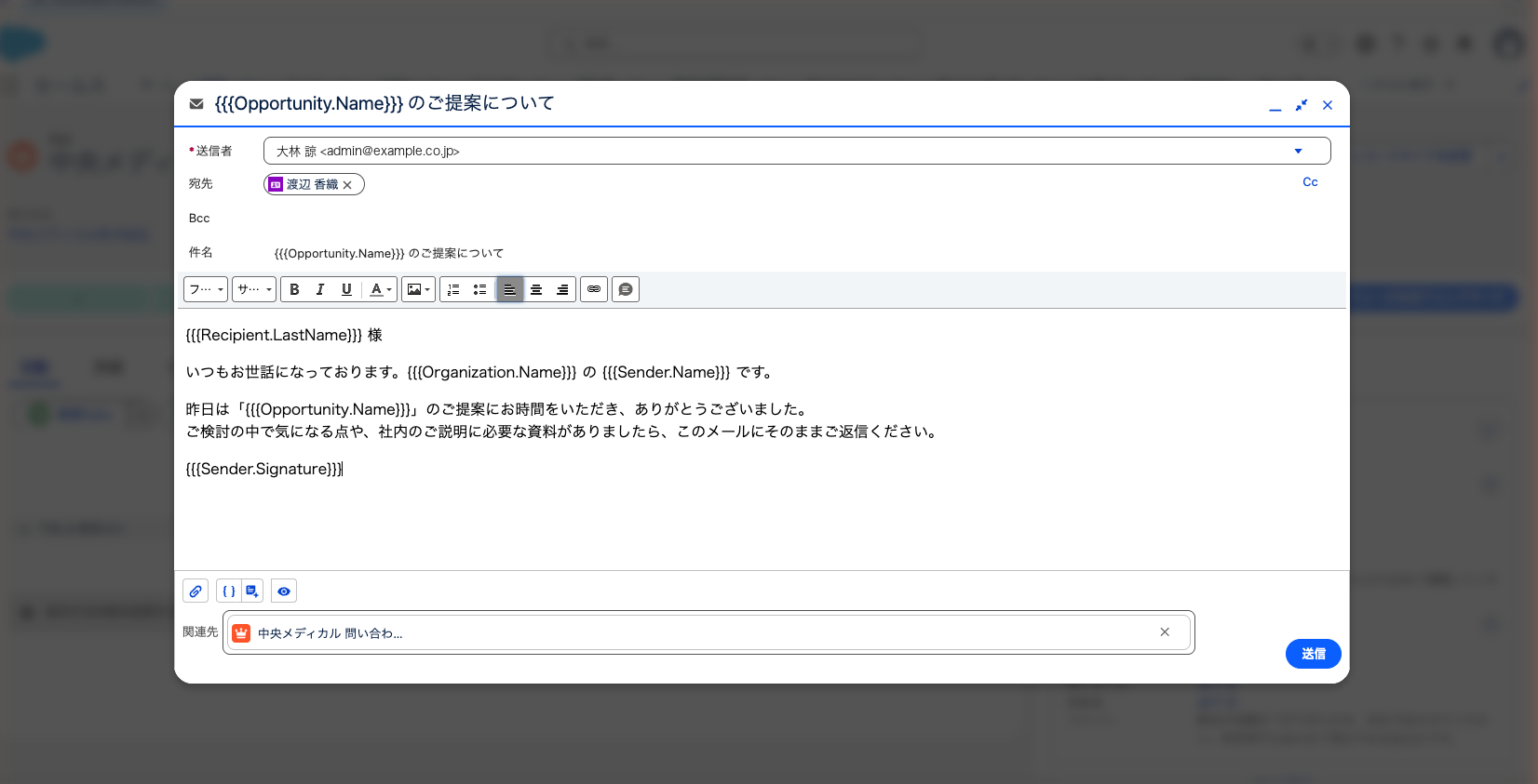 商談の活動タブでメールを作成中。提案後フォローのテンプレートが挿入され、宛先に取引先責任者が入っている状態